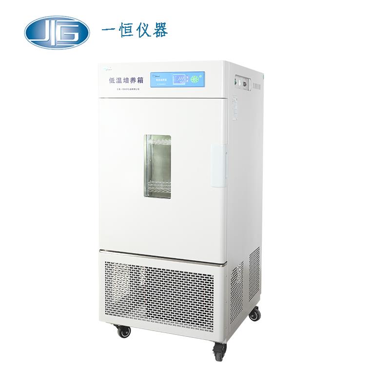 上海一恒低溫培養(yǎng)箱（低溫保存箱）LRH-150CA